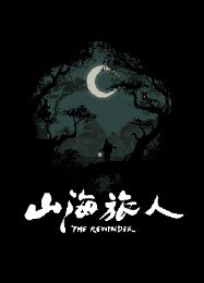 WeGame 游戏平台收录游戏封面：国产叙事解谜