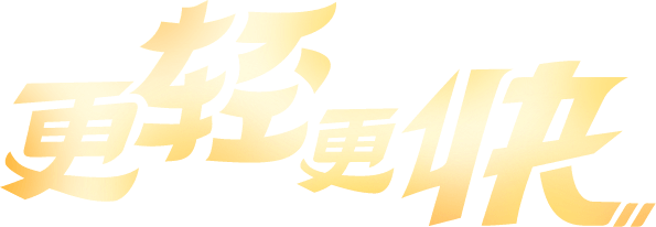 WeGame 3.0 更轻更快乐